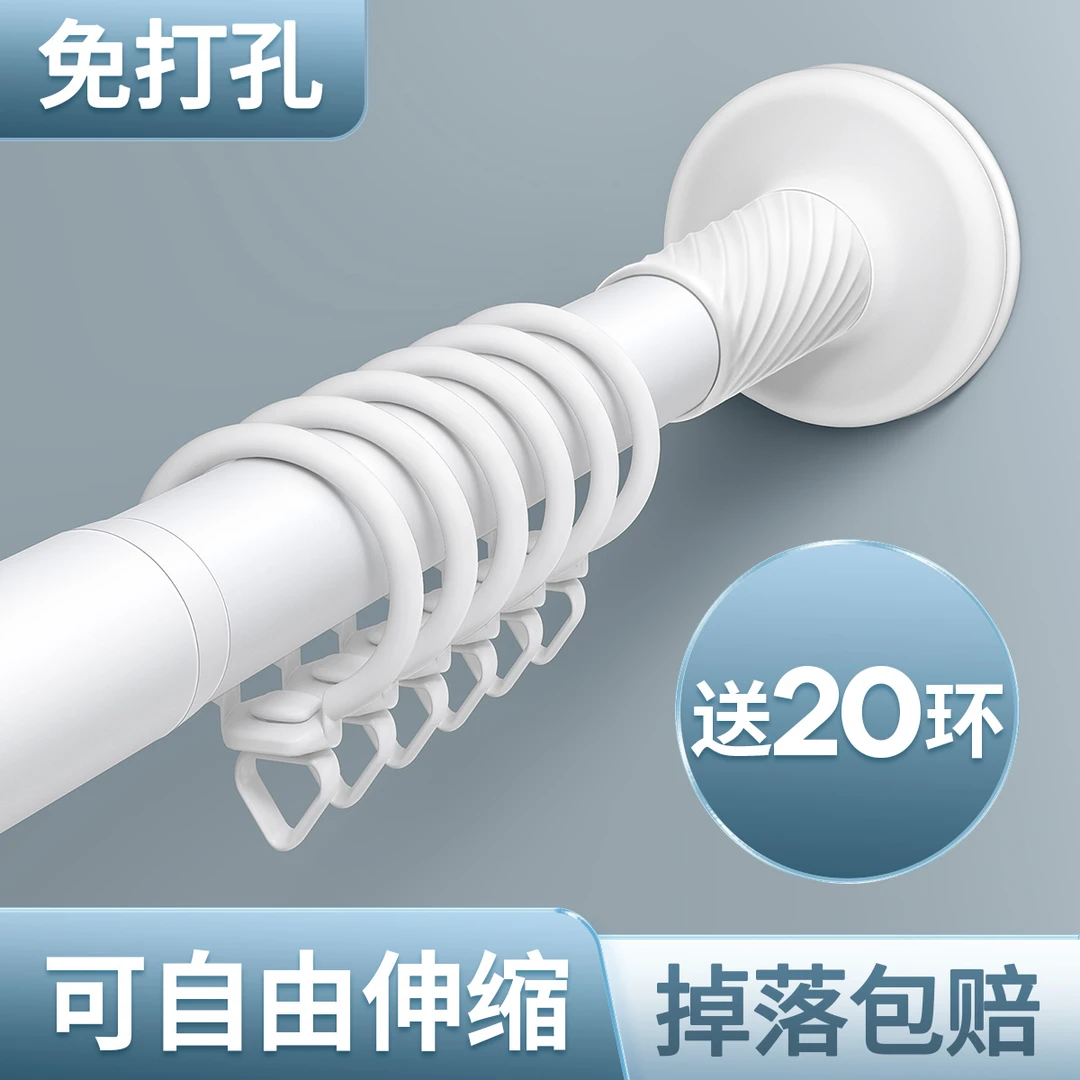 窗帘杆免打孔可伸缩全套窗帘配件家用浴帘杆卫生间挂杆固定支架