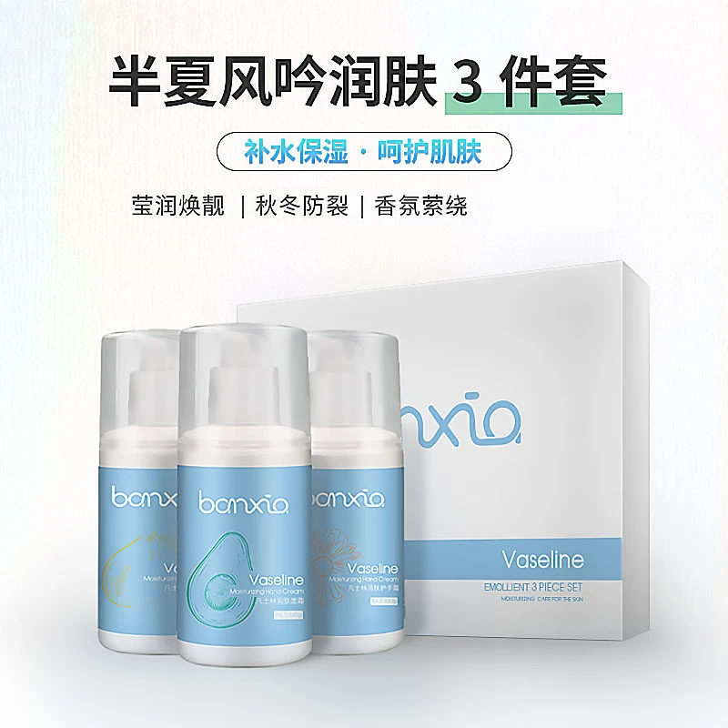 【临期补贴】凡士林三件套(护手霜,面霜,身体乳)补水保湿防干裂细纹