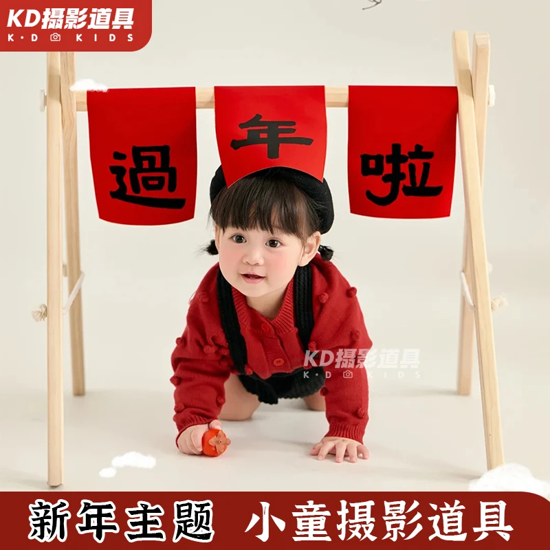 kd摄影新年主题宝宝周岁照服装道具周岁照拍摄儿童拍照影楼dnb-14