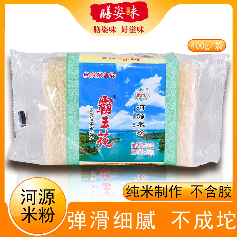 霸王花河源淮山米粉米线汤粉细粉蒸排粉广东特产炒粉食品家用