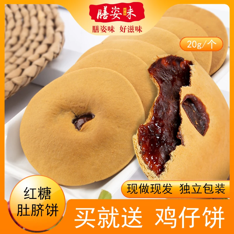 网红零食潮汕红糖肚脐饼双炉酥饼五黑粗粮传统糕点小吃美食手工