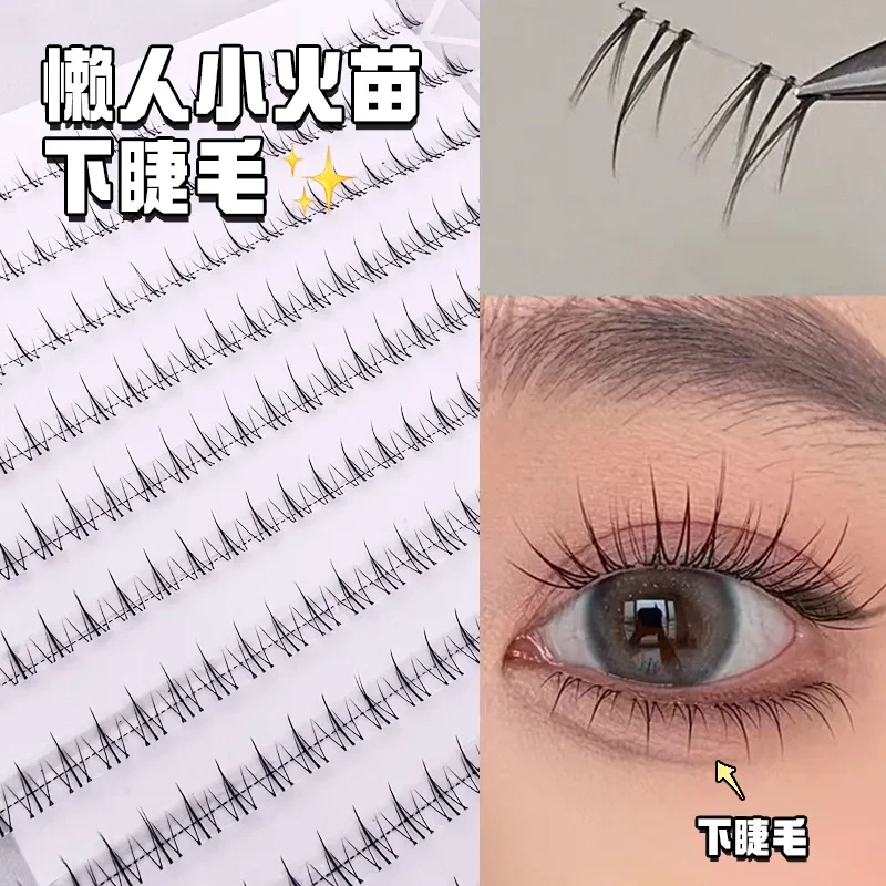 小火苗下睫毛柔软假睫毛单簇透明梗分段式仿真妈生感自然下眼睫毛