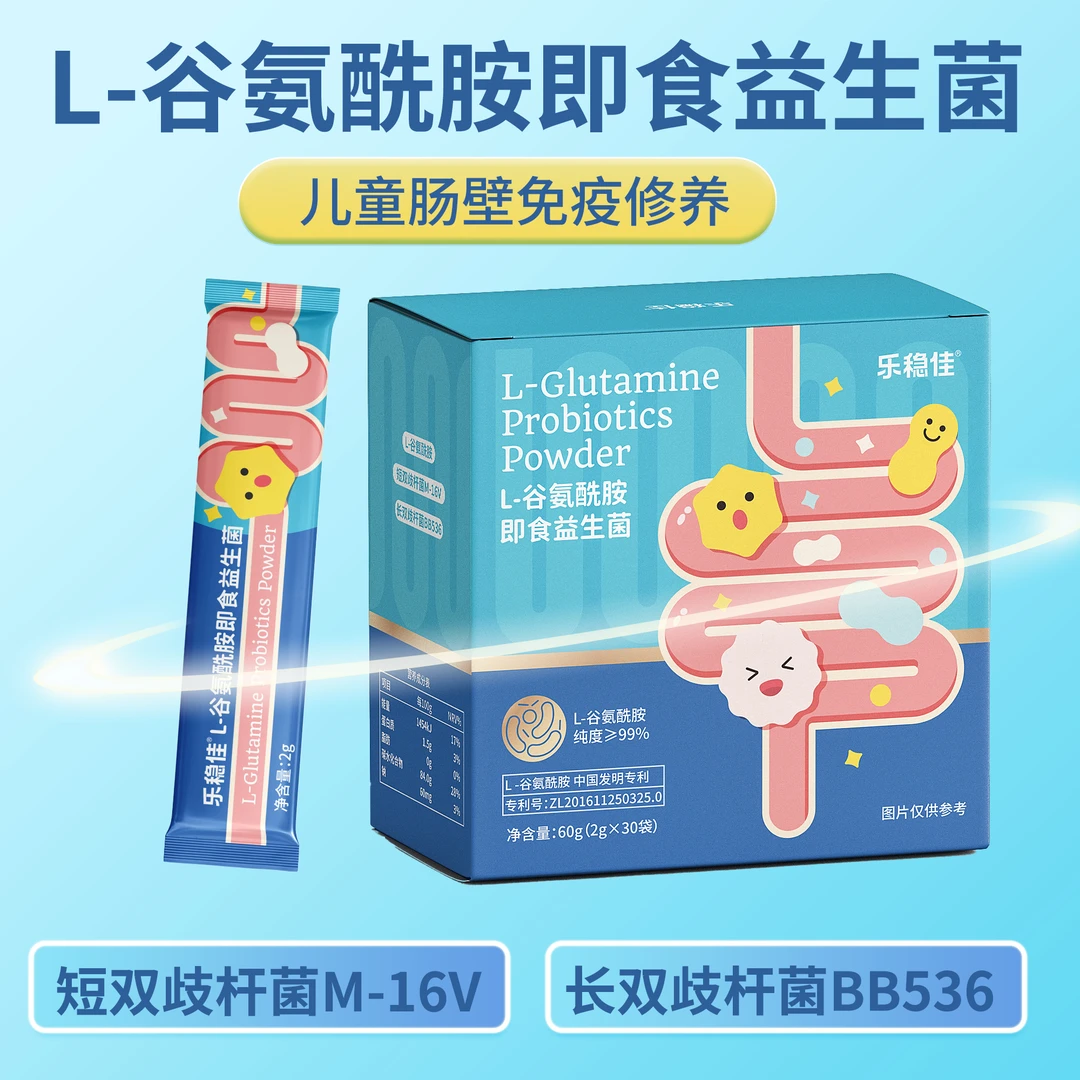 乐稳佳 L-谷氨酰胺肠漏过敏益生菌