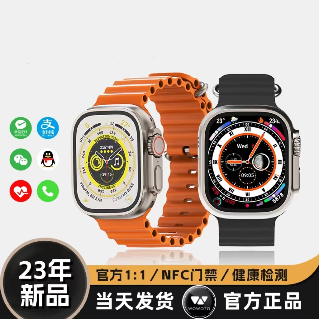 iWatch新款 S9Ultra顶配苹华果为适用智能电话手表支付运动健康-y