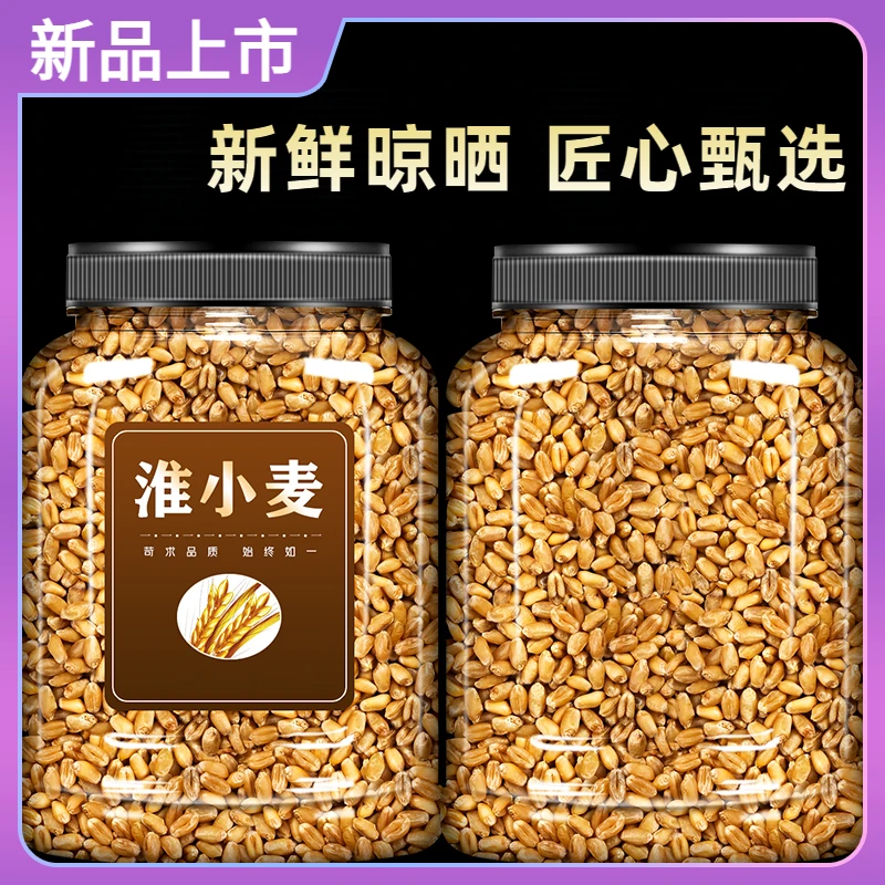 淮小麦罐装淮小麦罐装浮怀甘草片甘麦大枣红枣汤免煮茶包泡水喝粉