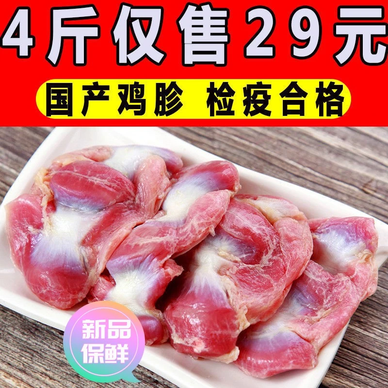 【极速发货】【冷链】现杀鸡胗新鲜冷冻鸡胗鸡胃鸡肫火锅烧烤食材