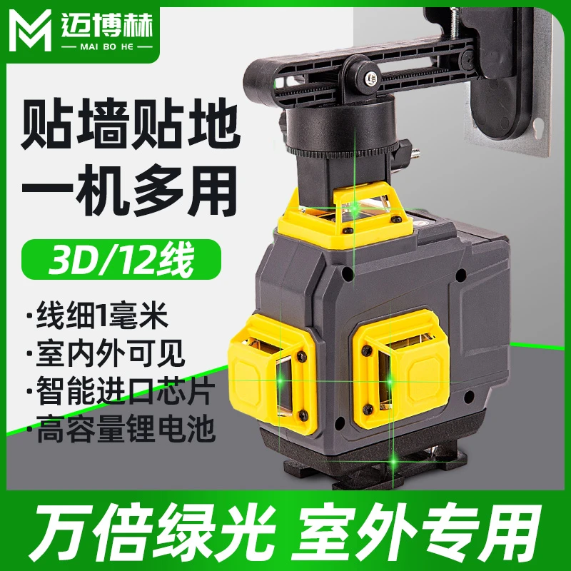 8线12线16线迈博赫水平仪绿光高精度强光水平仪激光贴地仪贴墙仪