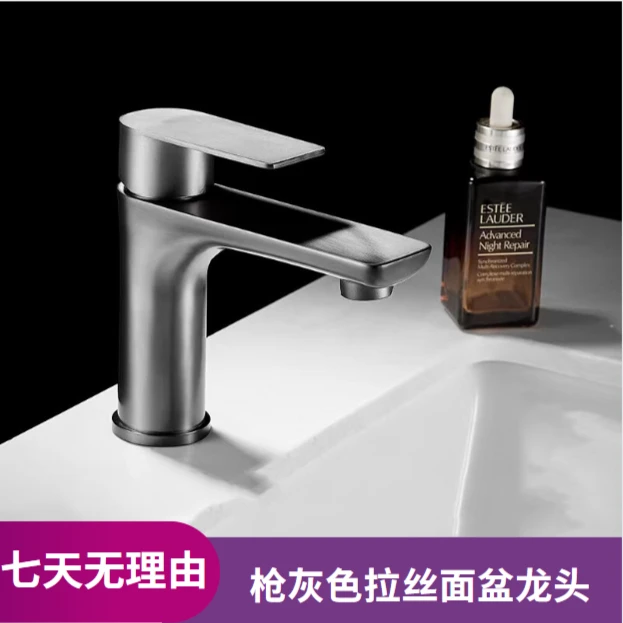 面盆龙头:拉丝枪灰色冷热面盆龙头10079轻奢简约便捷设计时尚严选