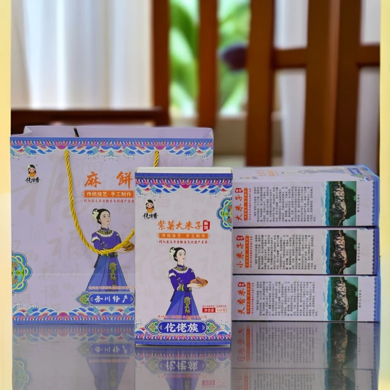 [新品上市] 仡佬沙琪玛/麻饼 传统手工制作市级非遗美食开袋即食