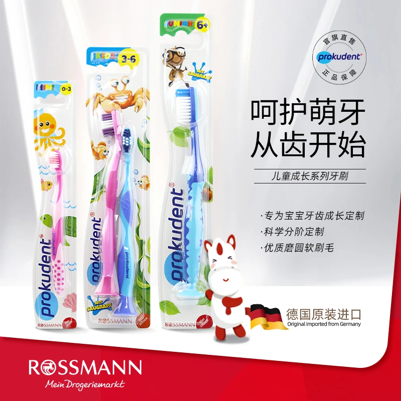 prokudent/必固登洁6岁以上儿童护龈柔软家用牙刷1支装(颜色随机)