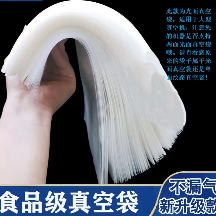 光面真空袋现货食品真空包装袋透明保鲜密封袋抽气压缩食品真空袋
