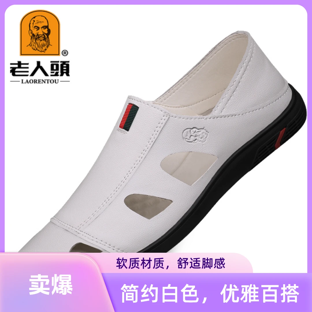 老人头凉鞋男2025夏季皮面男士休闲镂空皮鞋防滑洞洞鞋软底皮凉鞋