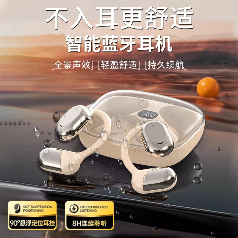 柏林之声新款挂耳式无线蓝牙耳机开放式不入耳高音质超长续航降噪