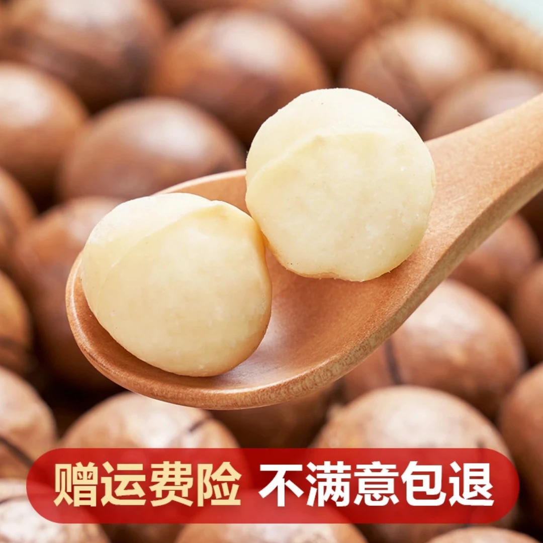 麦果匠【到手一斤】夏威夷果奶香酥脆营养