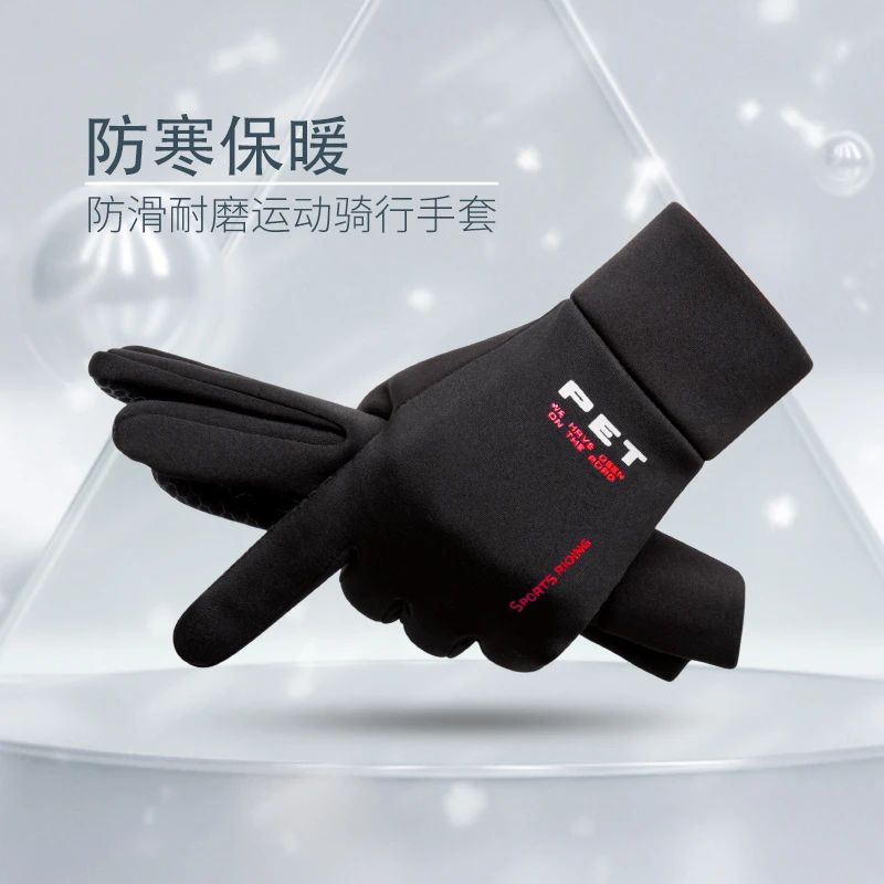 秋冬季男手套加绒保暖防滑触屏防泼水手套开车骑行运动爬山手套