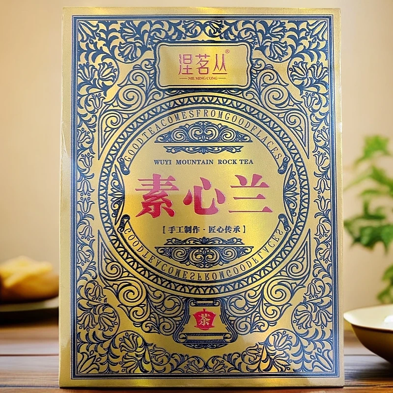 【涅茗丛】武夷岩茶 素心兰（fl1）