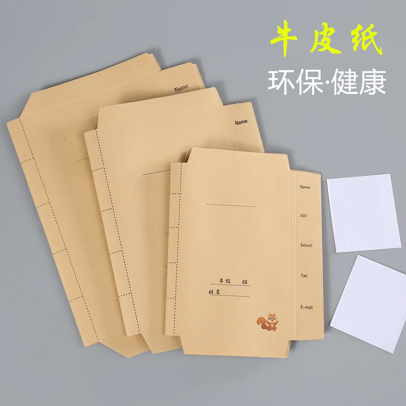 可得旺牛皮纸包书皮中小学生课本作业本书本保护套加厚书皮中号