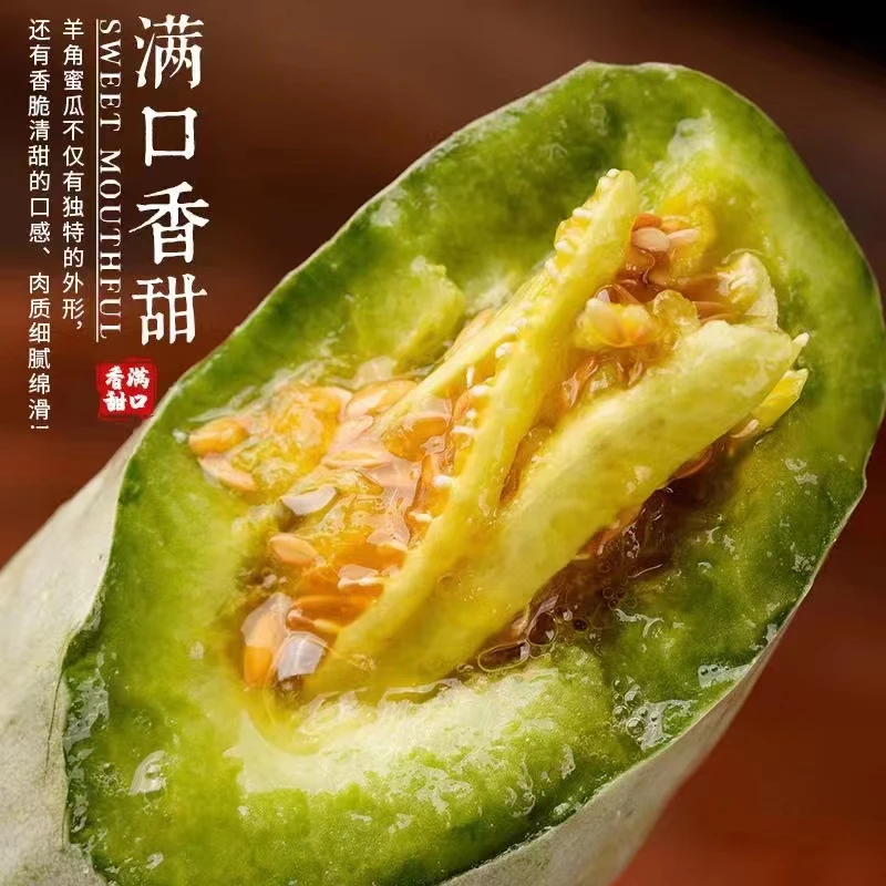 【山东头茬羊角蜜甜瓜】羊角蜜甜瓜产地直发爆甜多汁脆甜现摘现发