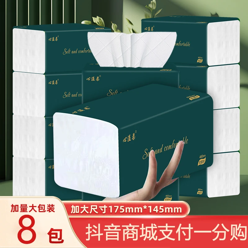 【新人到手0.01包邮】8包抽纸抽取式家用纸巾亲肤加厚5层家用面巾纸