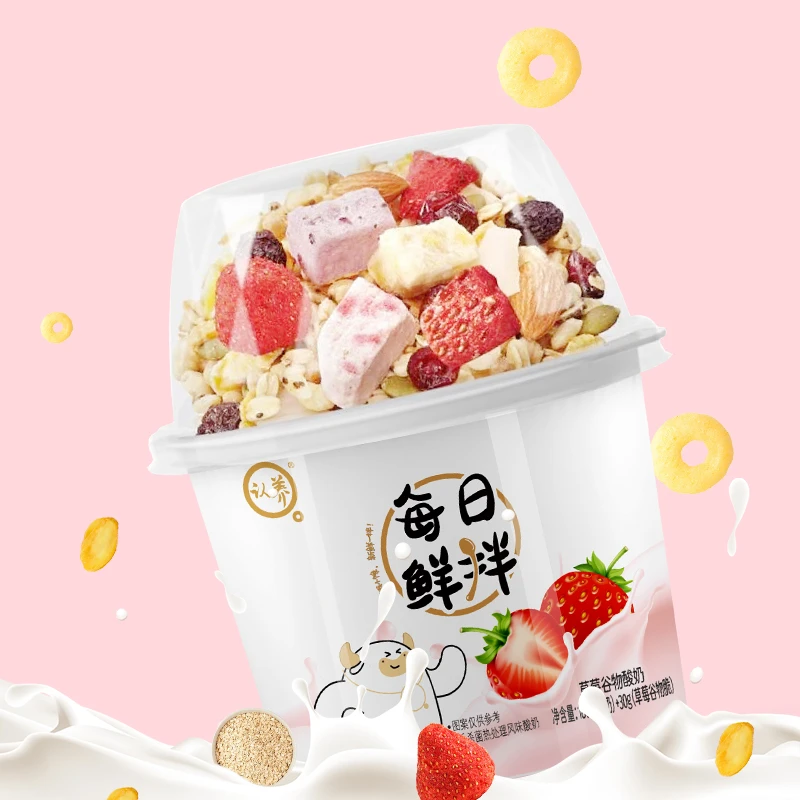 悠纯认养每日鲜拌180g酸奶+30g谷物 麦片水果冻干早餐代餐