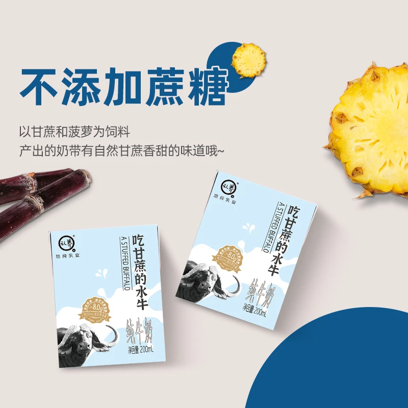 认养可爱盒水牛奶