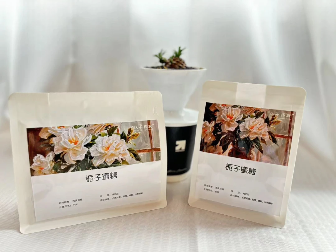 【手冲咖啡豆：栀子蜜糖】安派德自烘焙 肯尼亚水洗 浅烘