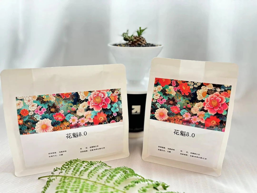 《美好的咖啡冲煮赛》初赛指定用豆【手冲：花魁8.0】埃塞日晒浅烘