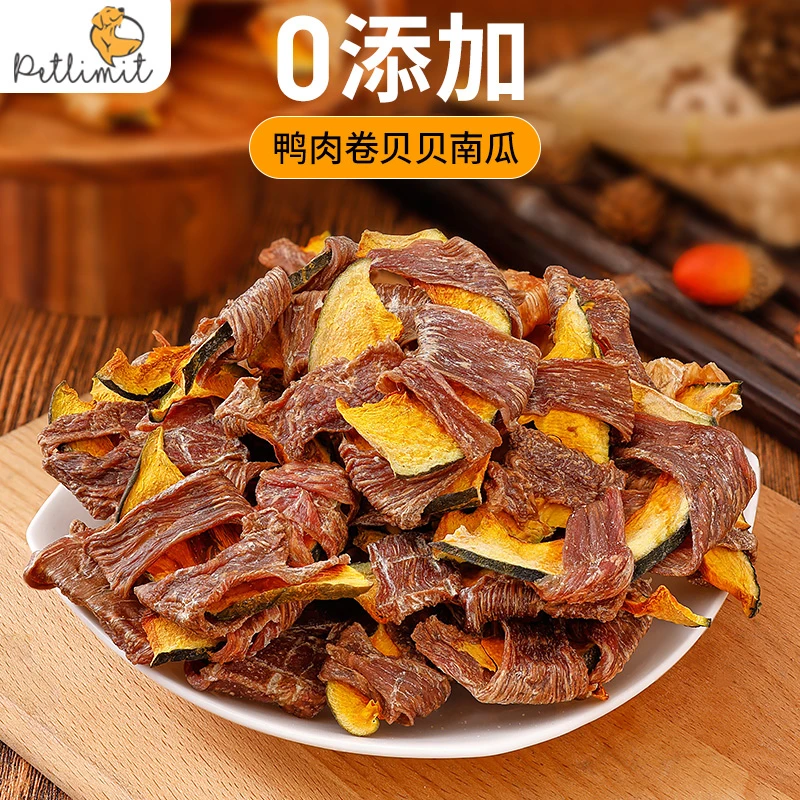宠物鸭肉干狗零食磨牙棒幼犬泰迪大小型犬训练奖励贝贝南瓜纯肉卷