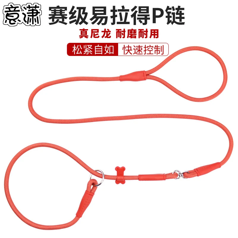 宠物P链P字绳训犬用品狗狗牵引绳遛狗绳子小狗链子泰迪中大小型犬