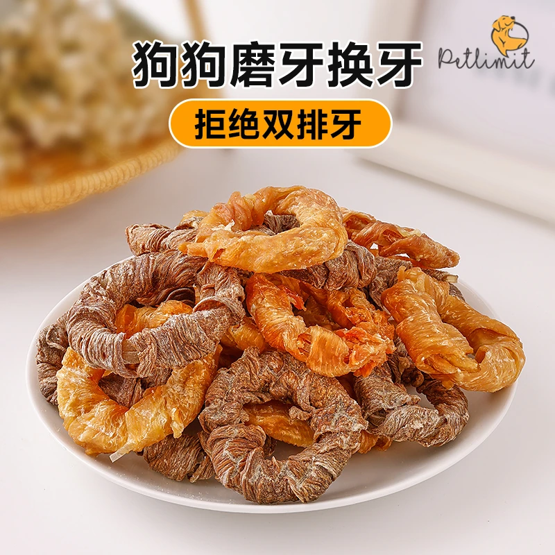 狗狗零食鸭肉干牛皮圈天然磨牙棒小幼犬营养咬胶好吃易消化大包装