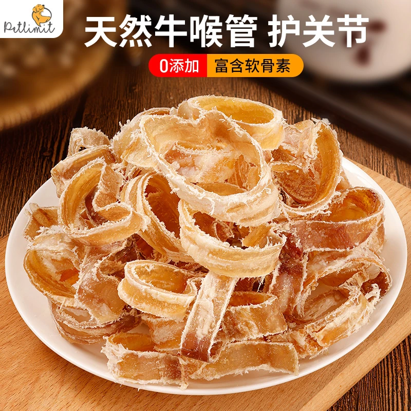 狗狗零食磨牙棒牛喉管小型幼犬训练奖励宠物泰迪比熊耐咬洁齿骨头