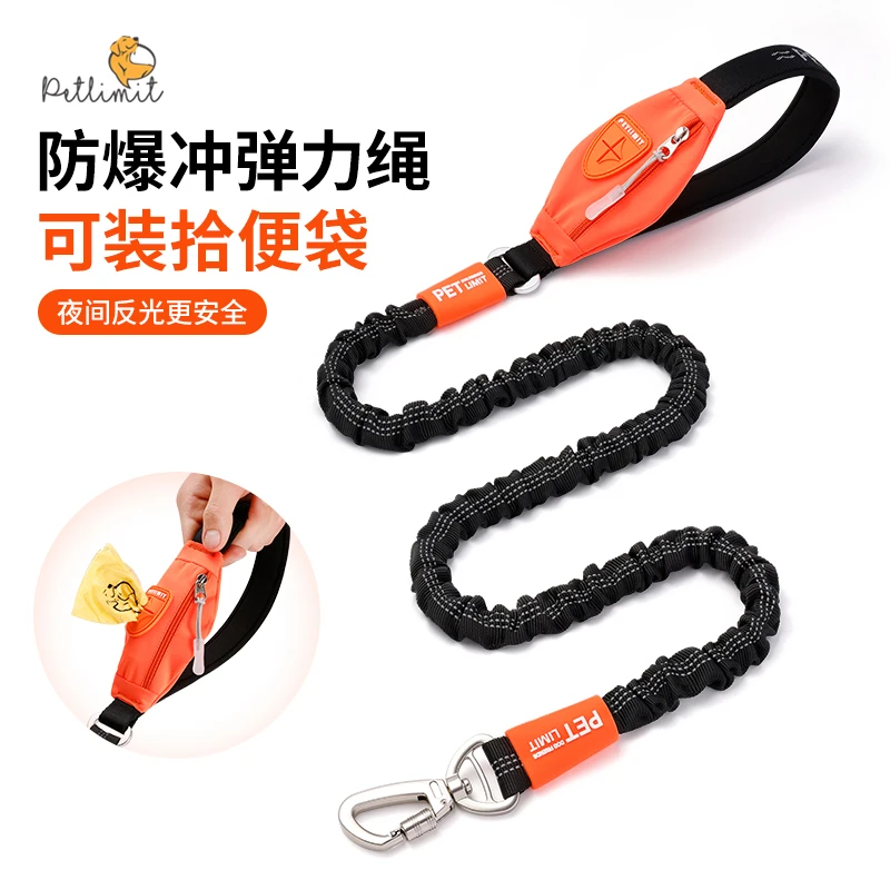 防爆冲狗狗牵引绳中大型犬狗链子宠物金毛拉布拉多弹力伸缩遛狗绳