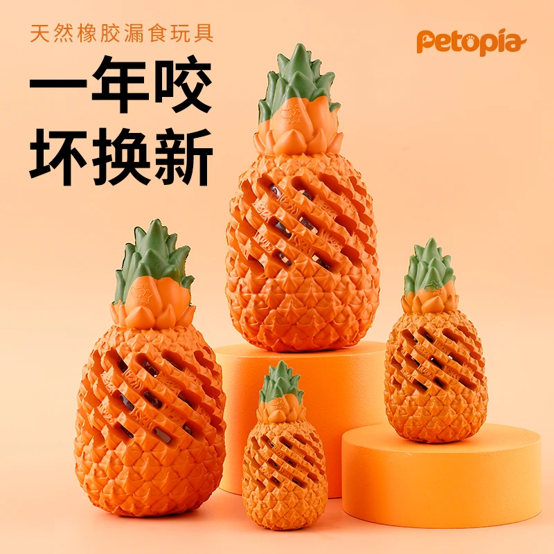 petopia狗狗玩具耐咬漏食球小中大型犬磨牙洁齿解闷神器泰迪金毛