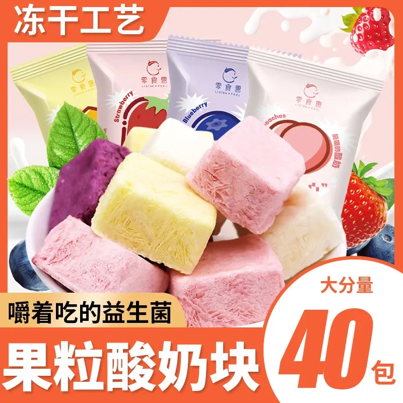 我的小心情冻干酸奶块果粒草莓蓝莓黄桃水果干吃零食独立包装-zs