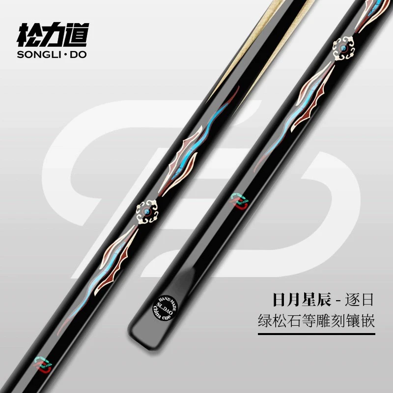 松力道台球杆逐日通杆小头斯诺克中式八球杆黑8球16彩桌球手工杆