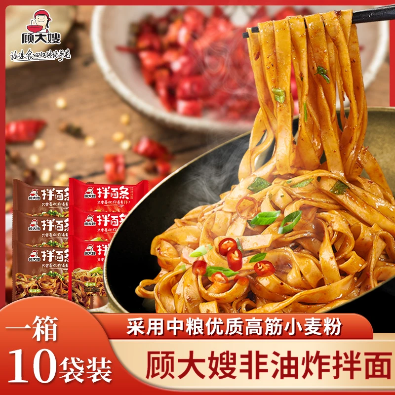 顾大嫂 炸酱面133g*6/10袋即食早餐速食袋装拌面条懒人食品寝室