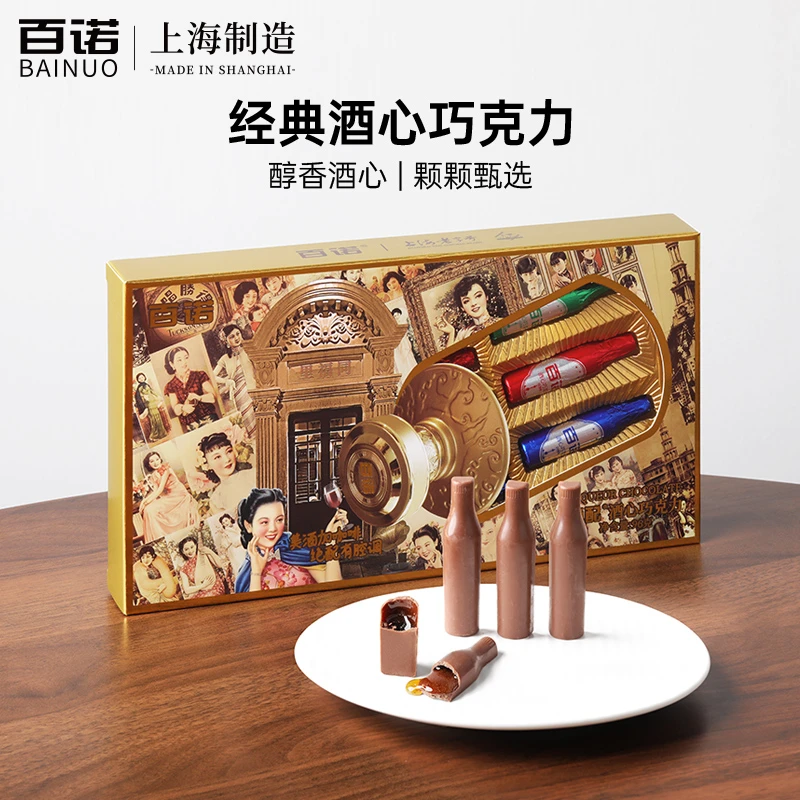 百诺老上海风韵怀旧酒心巧克力96g酒瓶状怀旧礼盒装创意惊喜甜品