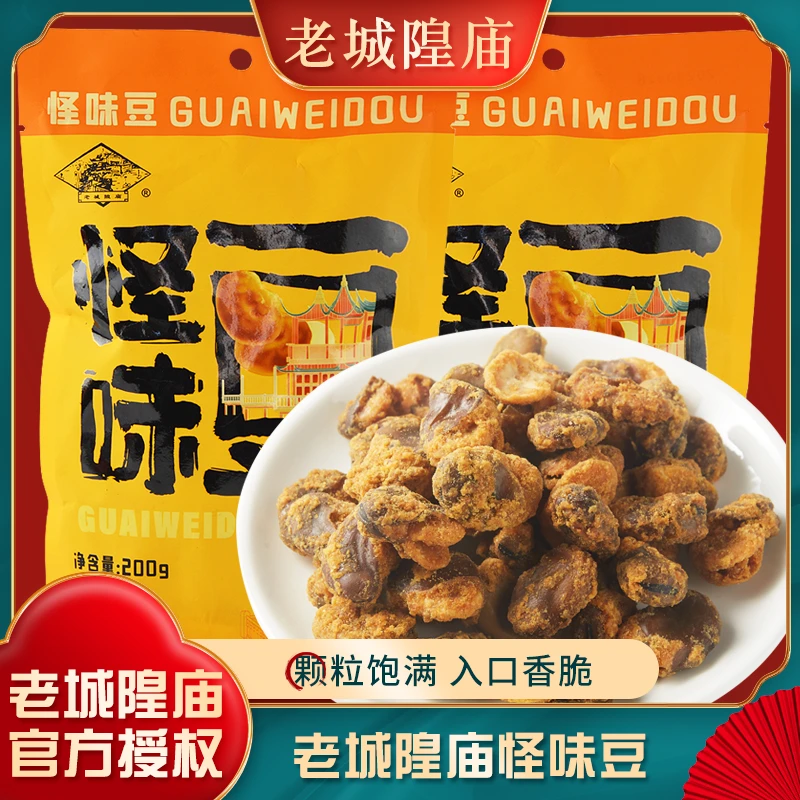 上海老城隍庙怪味豆香脆休闲兰花豆蚕豆胡豆香辣蚕豆200g/袋零食