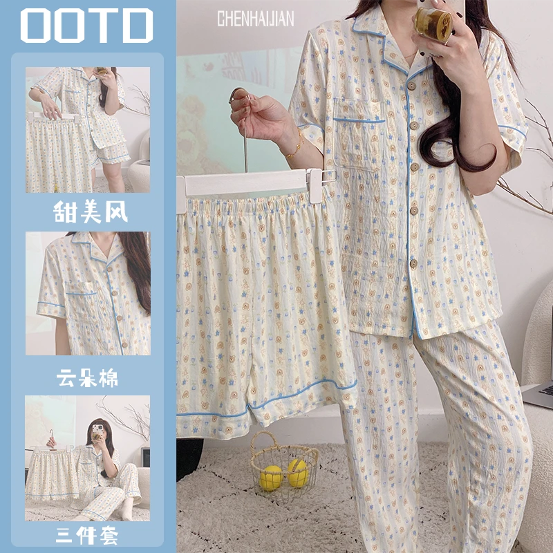 睡衣女套装2024年云朵棉凉感薄款可爱少女可外出夏天三件套家居服