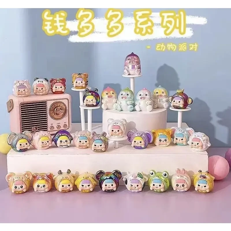 【现场拆盒】钱多多动物派对系列盲盒  可爱创意萌粒潮玩520礼物