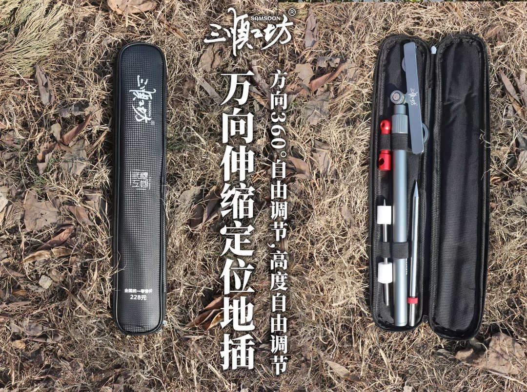 三顺工坊滑漂矶钓专用地插支架路滑矶竿支架地插便携活动可伸缩