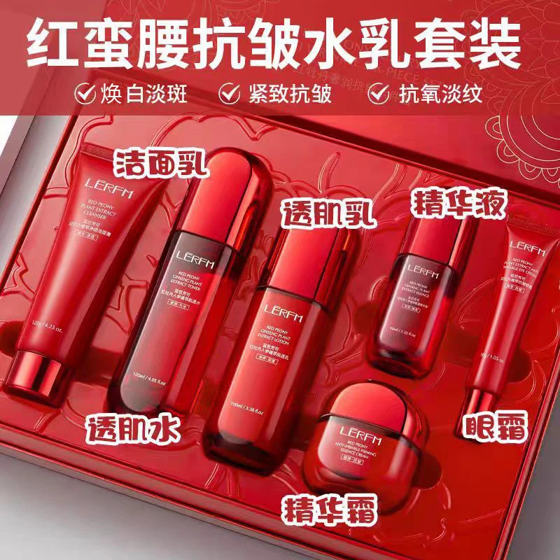 【官方正品】红蛮妖水乳套装抗皱紧致保湿护肤品送爱人情人节礼物
