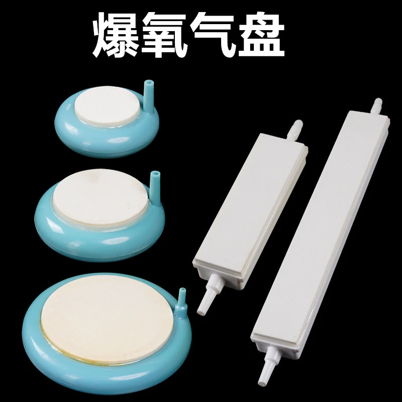 氧气泵爆氧气盘雾化增氧气泡石细化器鱼缸增氧泵气泡盘气盘石爆氧