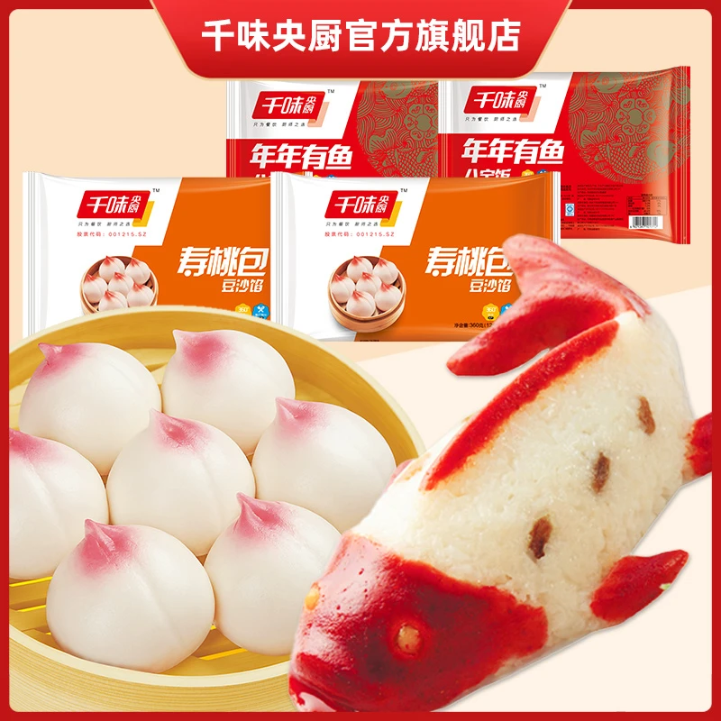 千味央厨豆沙馅寿桃包+软糯鱼形八宝饭红豆沙馅家庭早餐方便速冻