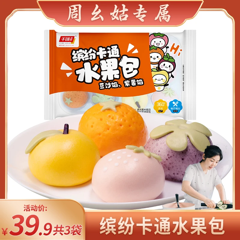 千味央厨360g卡通水果包营养豆沙馅早餐精选面点半成品健康美味