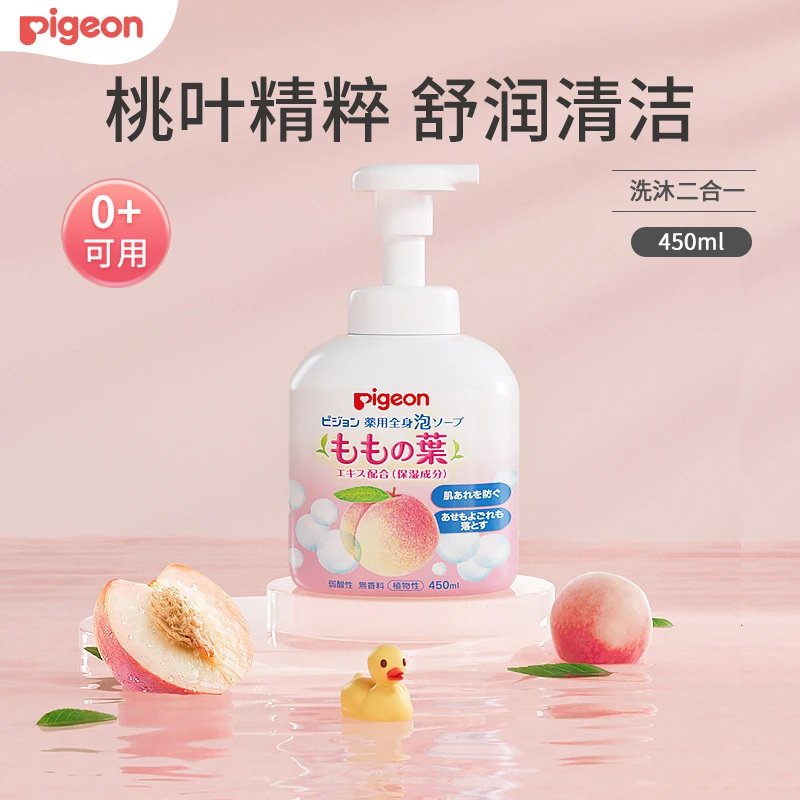 【Pigeon】贝亲婴儿桃叶精华洗发沐浴洗护二合一450ml