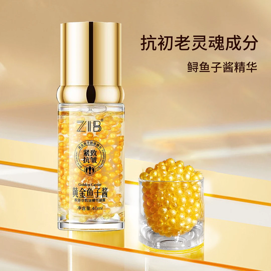 ZIB三型胶原黄金鱼子酱胶原仓抗皱精华凝露js