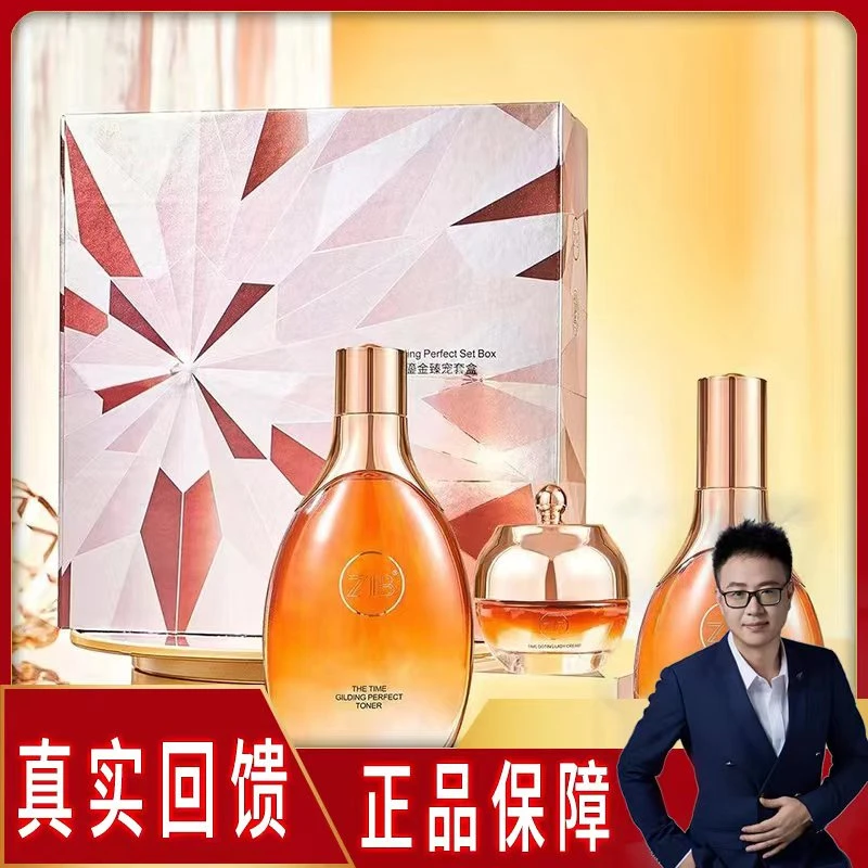 【汪总专属】ZIB 时光鎏金臻宠套盒
