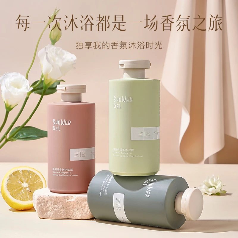 角鲨烷香氛沐浴露