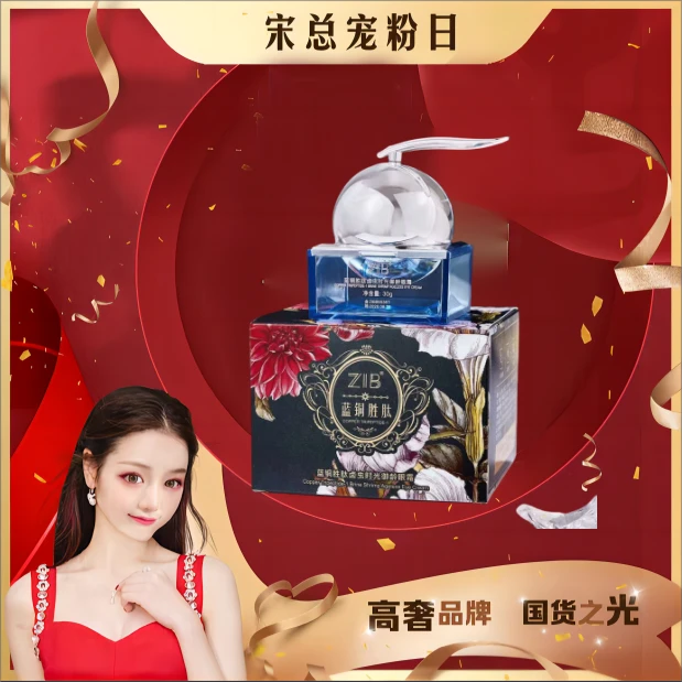 ZIB蓝铜胜肽卤虫时光御龄眼霜